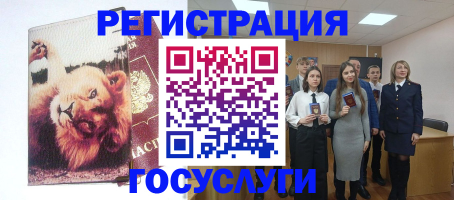 прописка для работы в Самаре