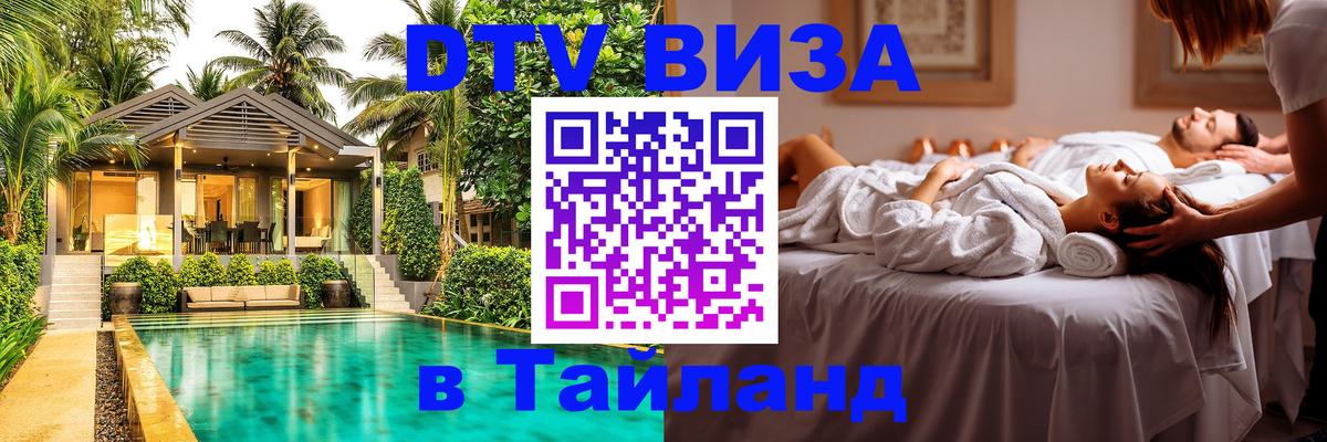 Сколько стоит DTV виза — актуальные цены, оформление даже без документов - 04.10.2025 